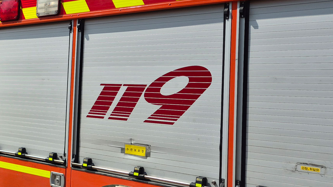 김해 비철금속 공장에서 불‥대응 1단계 발령