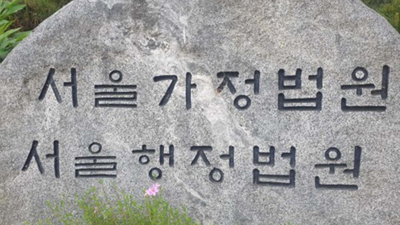 7년 중 미국서 19일 체류한 복수국적자‥법원 "한국 국적 포기 못해"