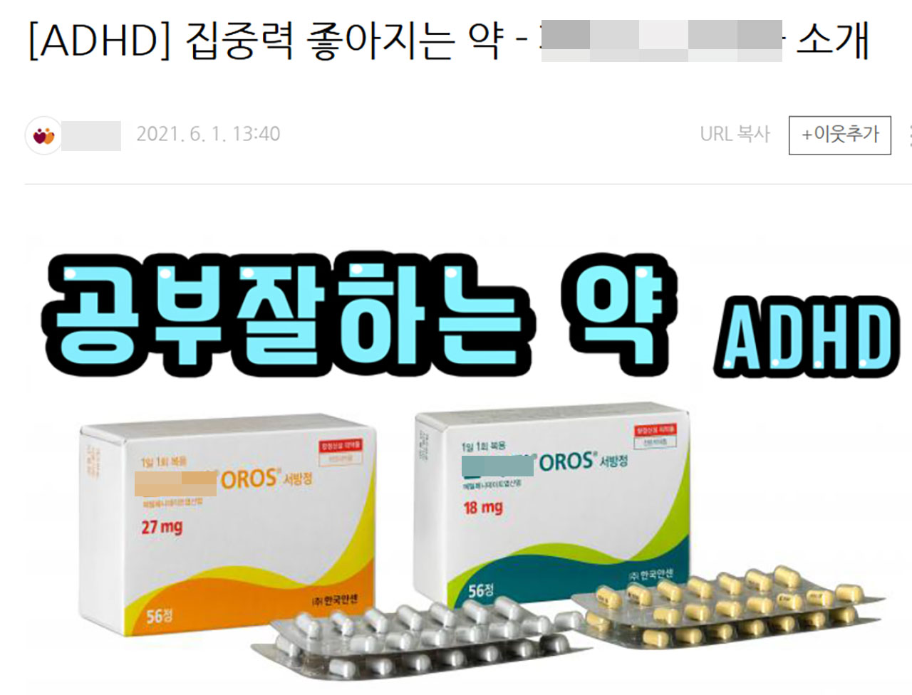 [단독] '공부 잘 하는 약?' 하다 못해 '밀수'까지‥1년 새 24배 증가