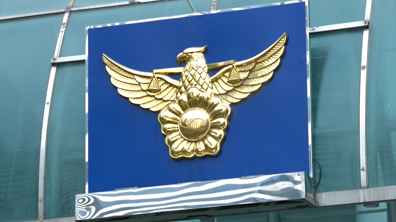 경찰, 외교부에만 신고된 캄보디아 한인 대상 범죄 255건 전수조사