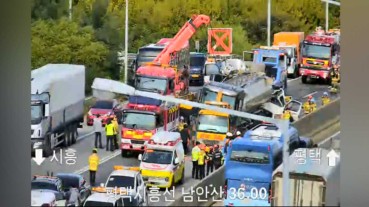 경기 평택-시흥 고속도로 남안산나들목 5중 추돌‥"전 차로 차단"