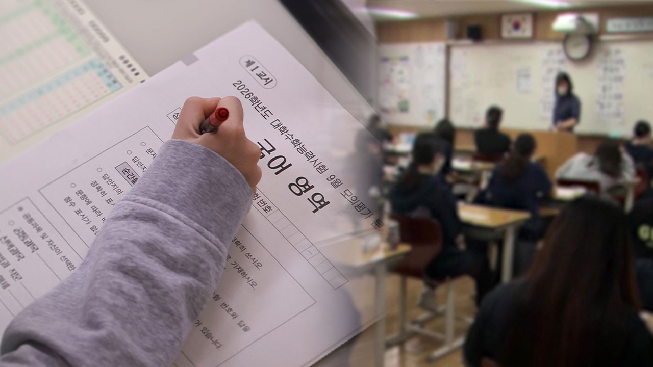 11월 13일 수능‥출근 시간 오전 10시로 늦추고, 지하철 증편