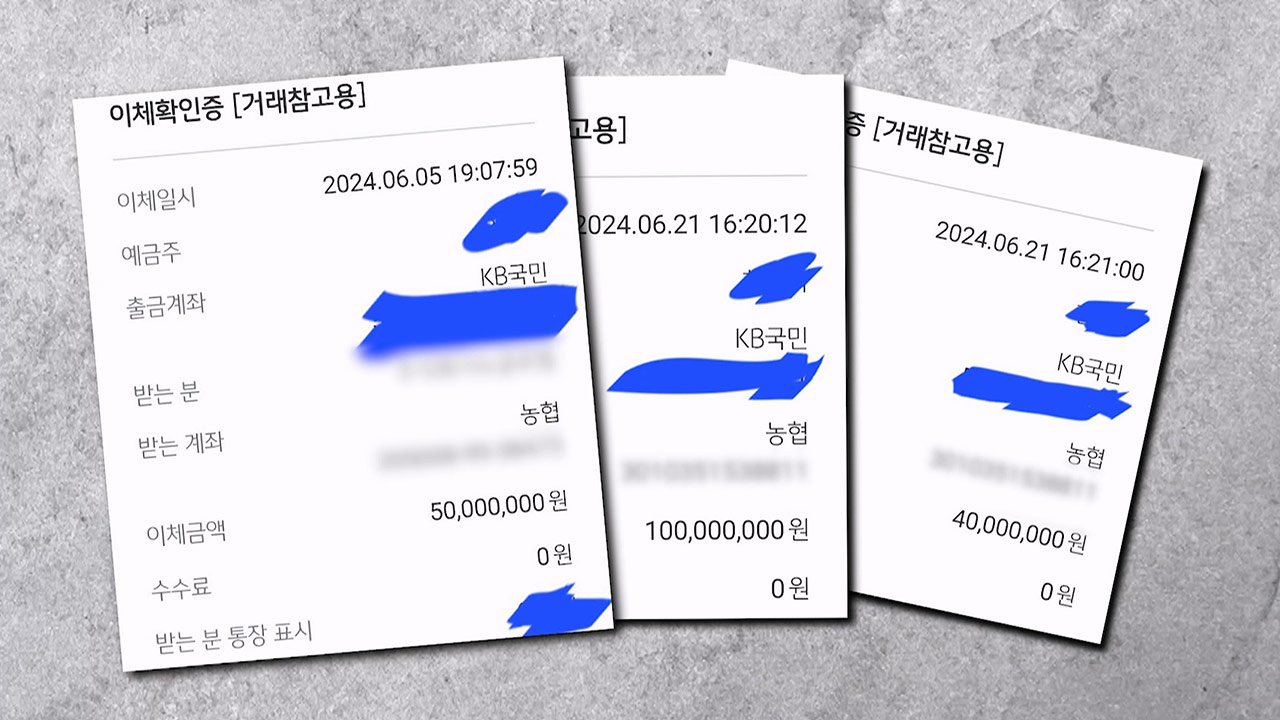 [단독] 법무부, 120억 원대 '로맨스 스캠' 주범 부부 강력 송환 요청