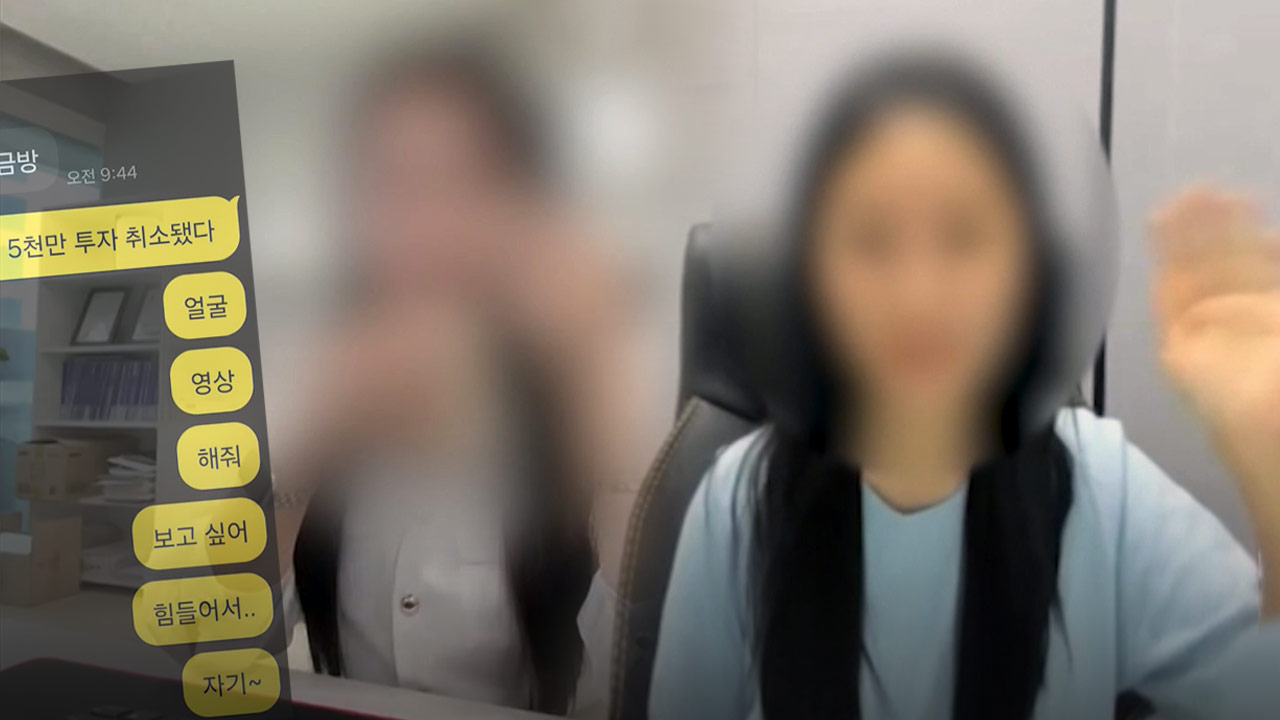 [단독] 법무부, 120억 원대 '로맨스 스캠' 주범 부부 강력 송환 요청