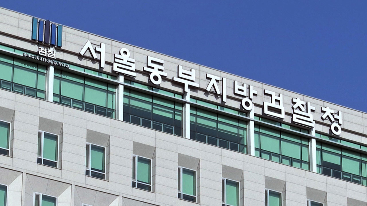 서울 동부지검 '세관 마약수사 외압' 합수단장에 채수양 부장검사