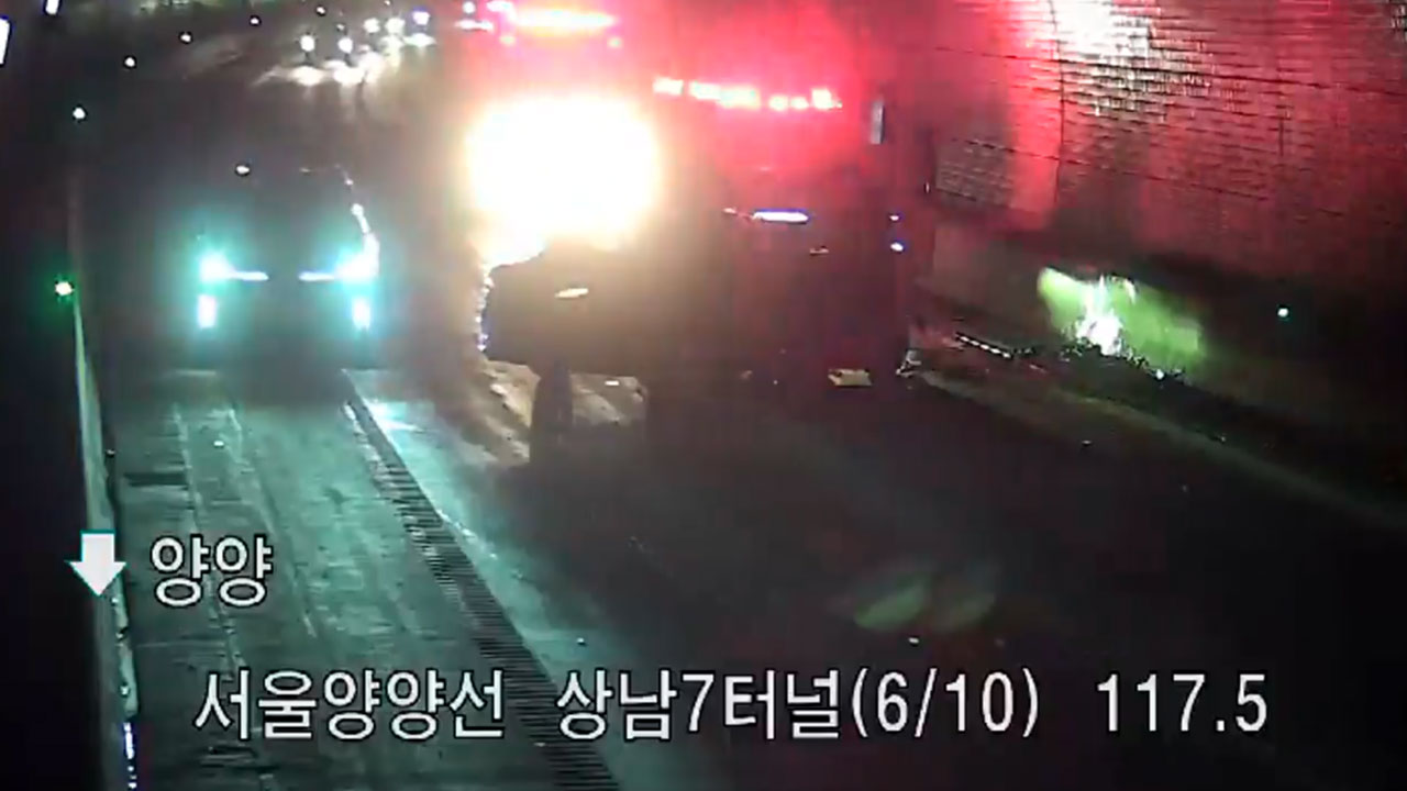 서울양양고속도로 상남7터널에서 2차 사고‥20대 남성 중상