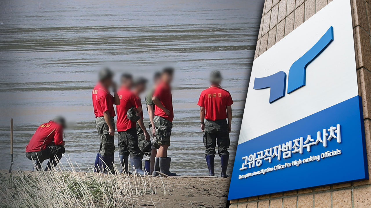 [단독] '尹과 인연' 공수처 전 부장검사, '채상병 사건' 관련자 소환 막았다