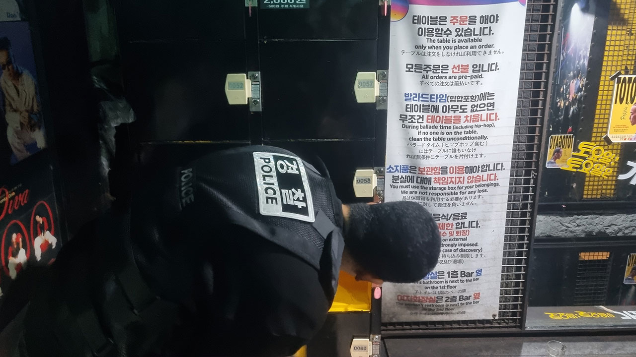 경찰, 핼러윈 앞두고 강남·서초·용산구 합동단속