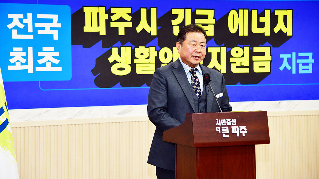 파주시장에 '기관장 경고'한 경기도지사‥법원 "권한 없어 위법"