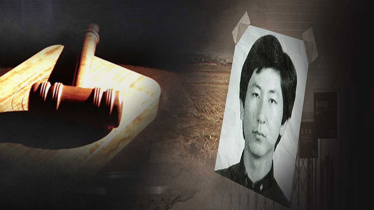 '이춘재 연쇄살인' 누명 쓴 고 윤동일 씨 재심 오늘 선고