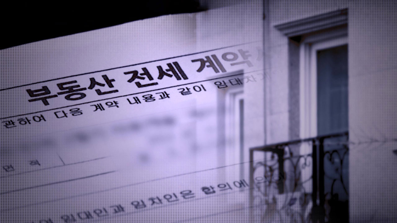 무자본 갭투자 알선 20억 원대 전세사기 혐의 부동산 업주 징역형