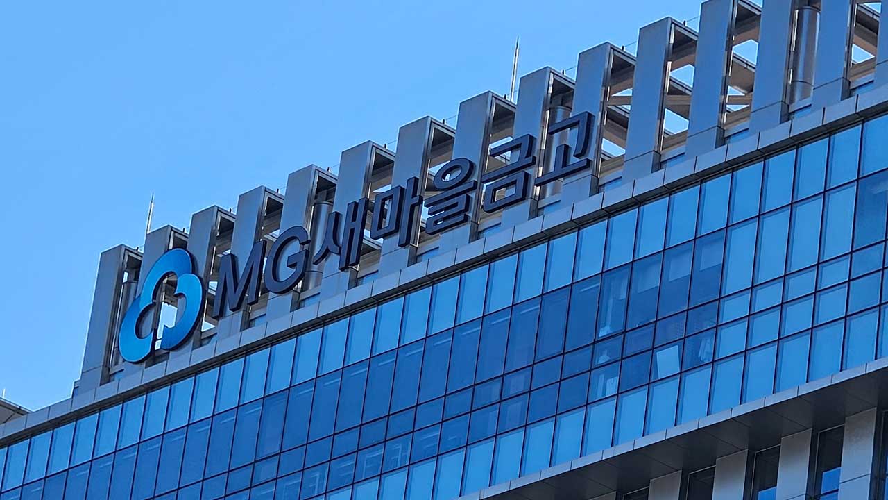 고객 몰래 계좌 만들어 수억 가로챈 혐의 새마을금고 직원 징역형 집행유예