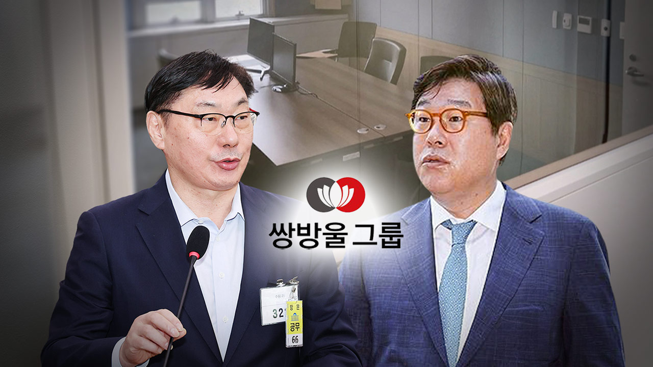 [단독] 서울고검, '대북송금 증인 금품매수 의혹' 쌍방울 계열사 압수수색
