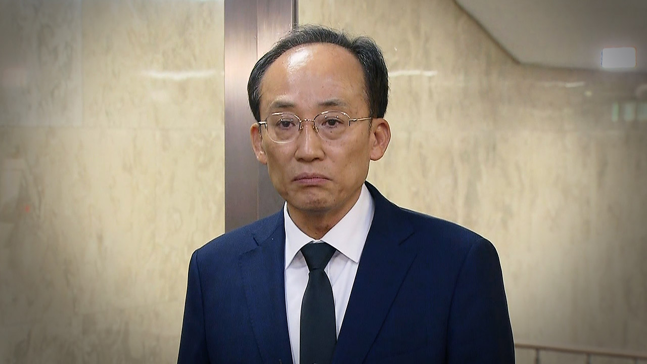 법무부, '내란 중요임무 종사' 추경호 체포동의안 국회 제출