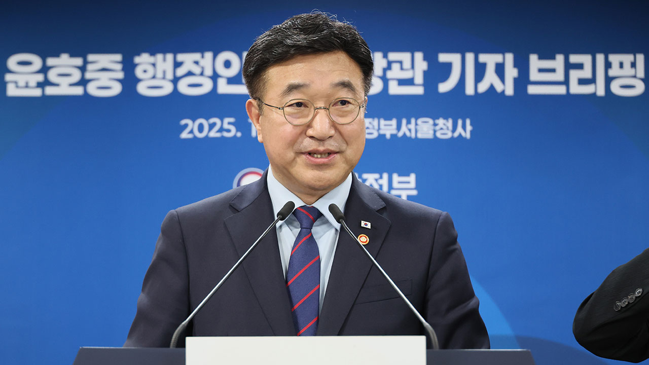 행안부 개편‥'공공부문 AI 전환 총괄' AI 정부실 신설