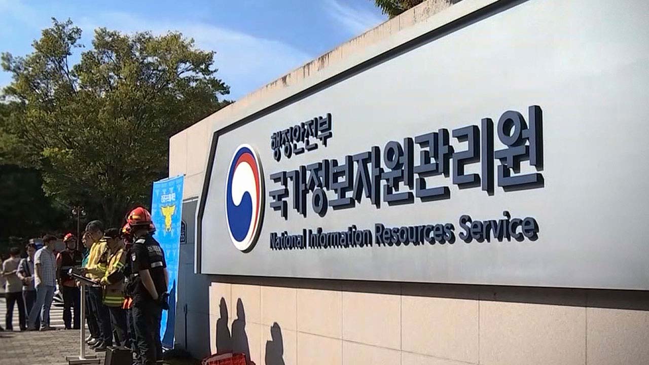 '국정자원 화재 손상' 시스템 복구율 95%‥"중대본 해제·위기 경보 하향"