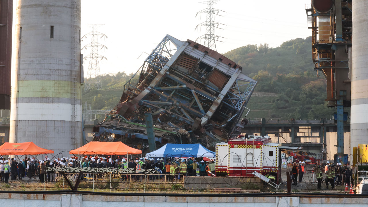 울산화력발전소 붕괴 노동부기후부 중앙사고수습본부 구성