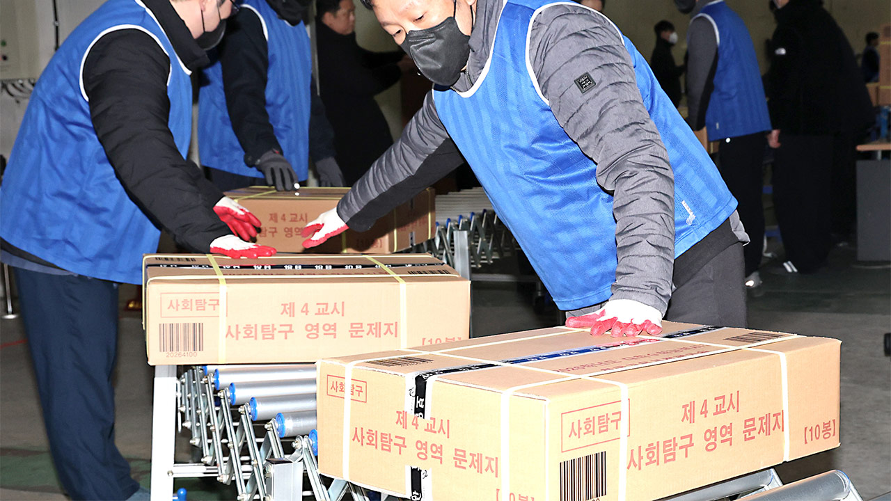 수능 D-3‥문제·답안지, 전국 85개 시험지구에 배부
