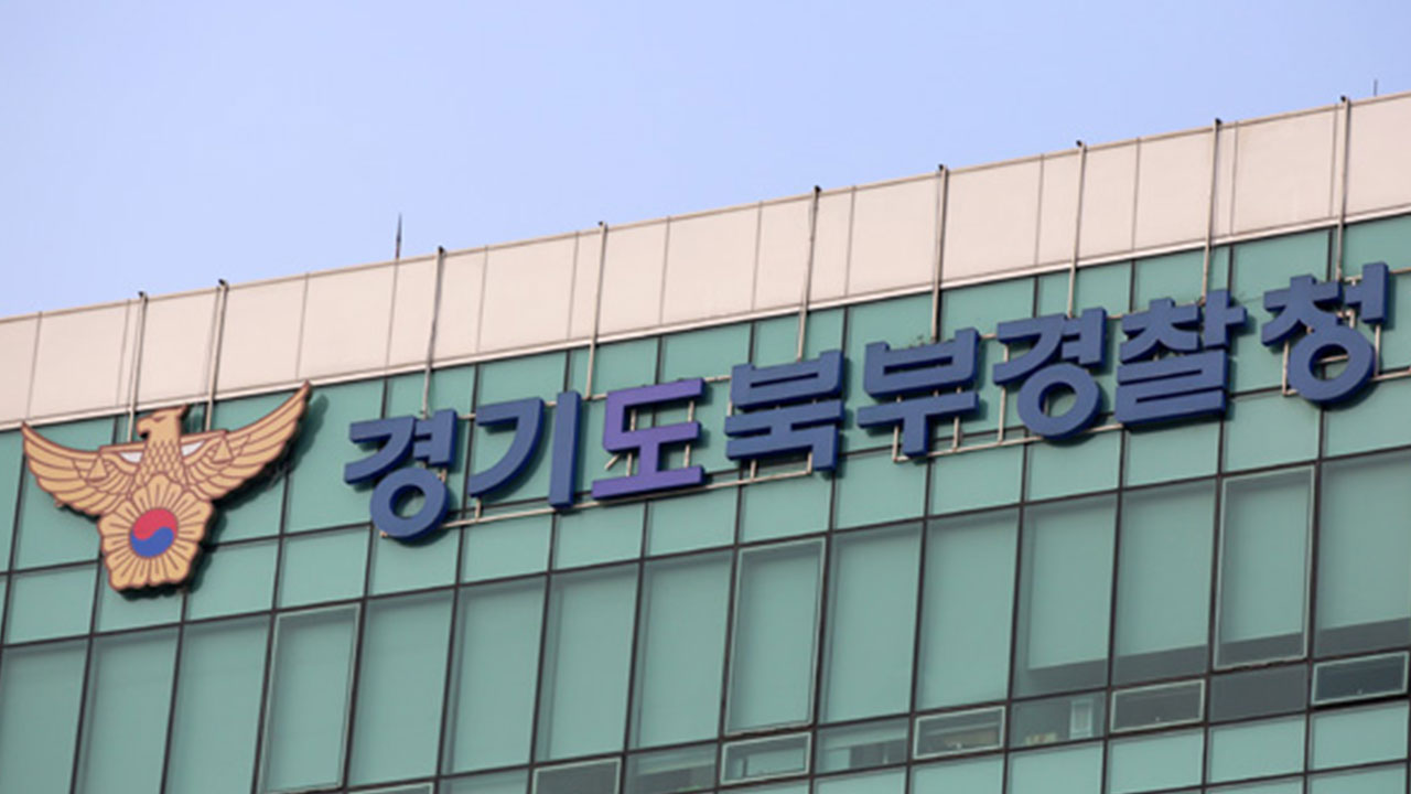 '1100억 새마을금고 불법대출' 사건 브로커 등 133명 검찰 송치