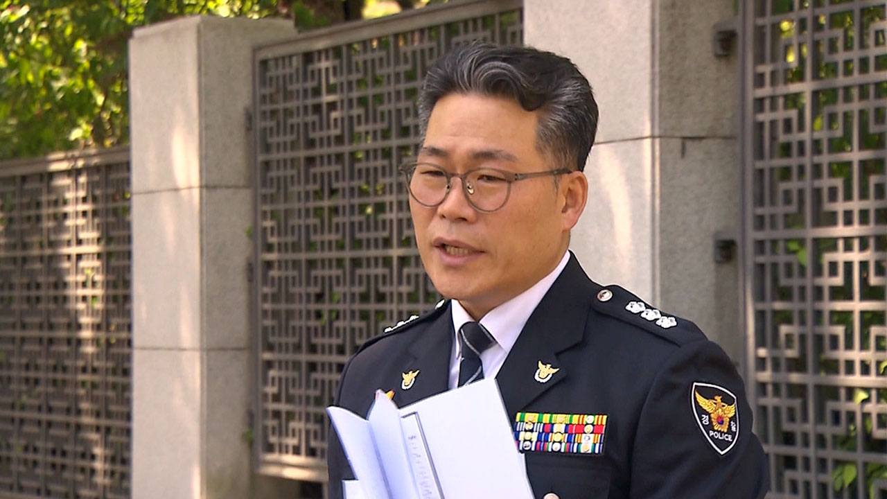 자체 보도자료 낸 백해룡‥"마약 수사 외압 혐의도 조사"