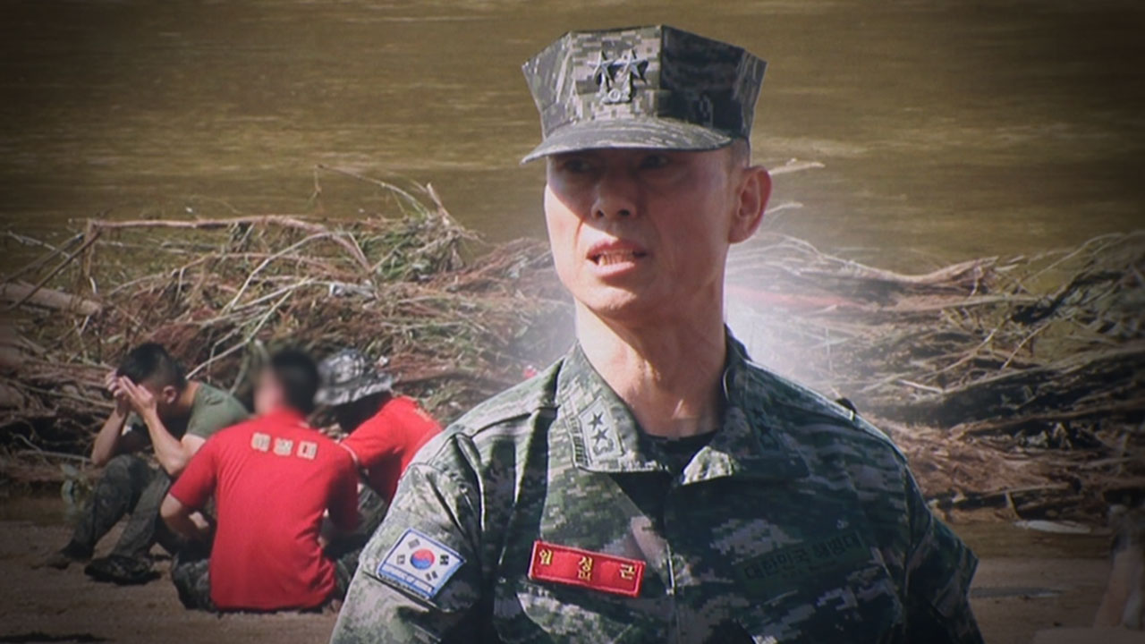 임성근 "첫날부터 사기 떨어지게 중단 안 돼"‥수색 중단 명령에도 강행