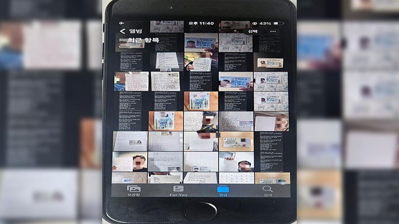 '2만% 이자'에 나체사진 유포까지‥불법 사금융 조직 검거