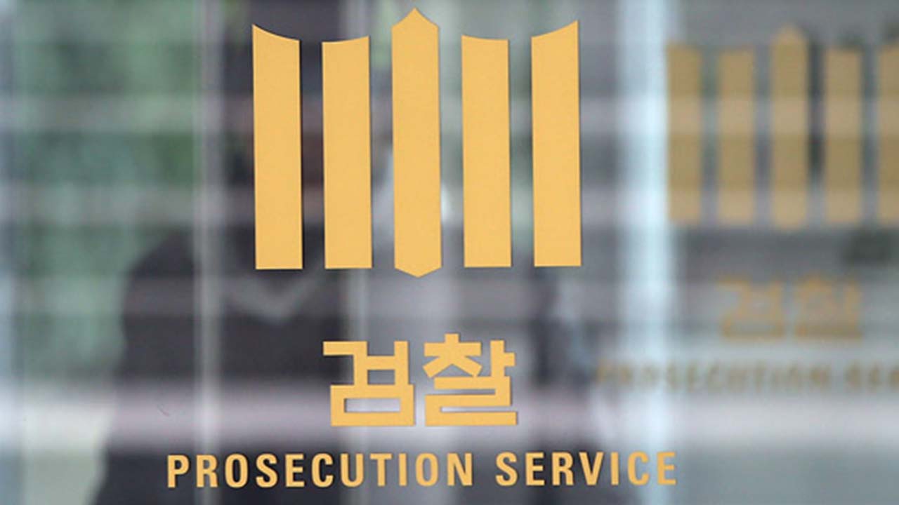 '민원과 함께 불법자금 수수' 경기 하남시의원 검찰 넘겨져