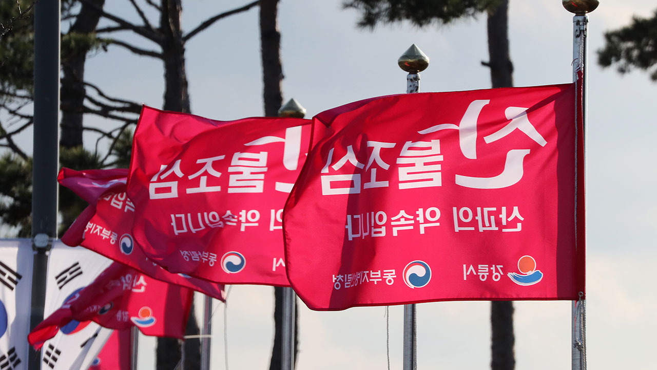 '건조특보' 강원 양양 산불‥인근 주민 긴급 대피 권고