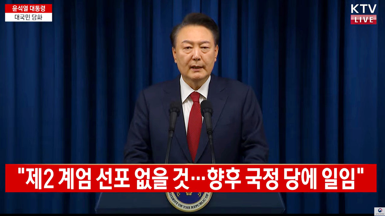 '내란' 특검, '비상계엄 생중계 준비' 이은우 전 KTV 원장 불러 조사