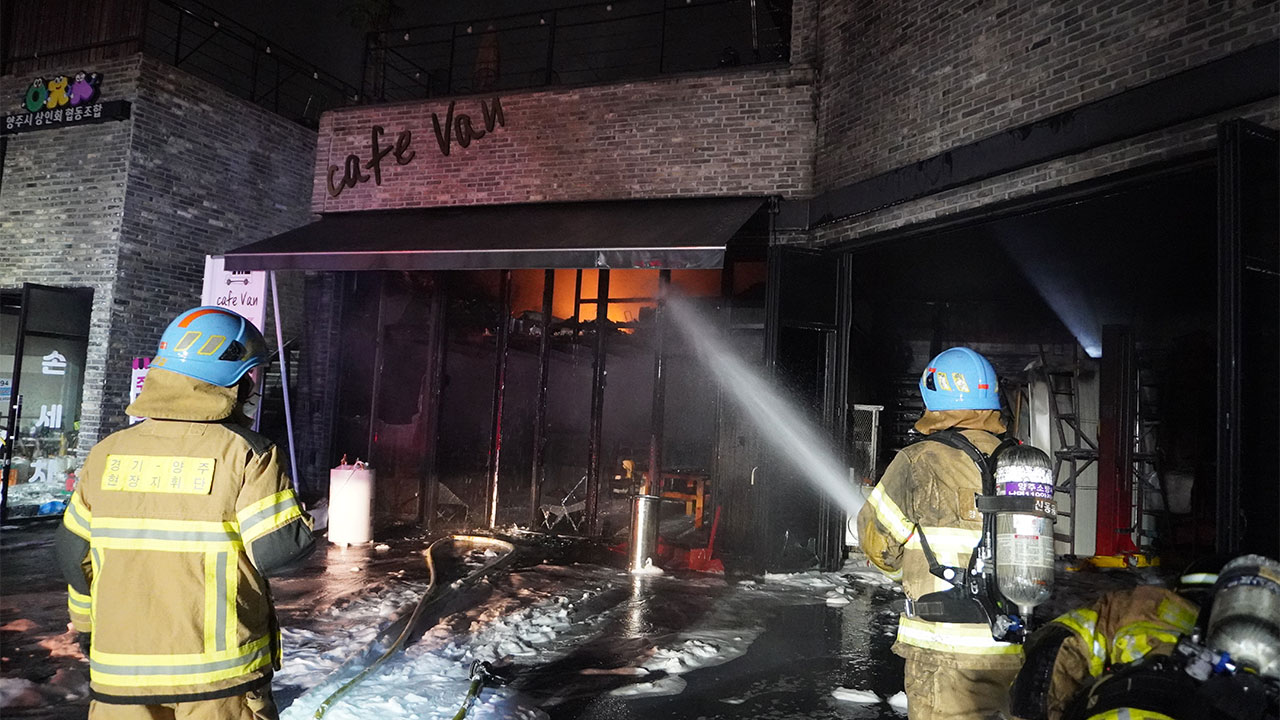 경기 양주 자동차 관련 카페서 불‥다친 사람 없어