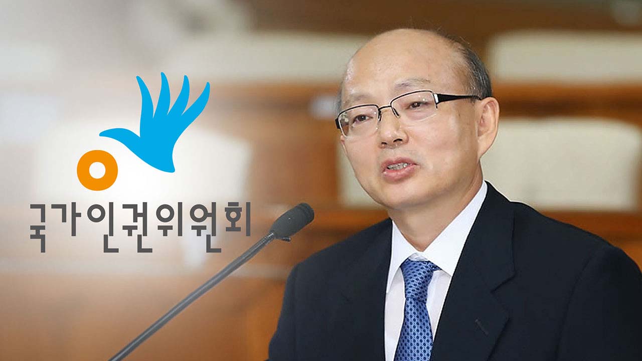 인권연구자 734명 "안창호 즉각 사퇴하라" 성명