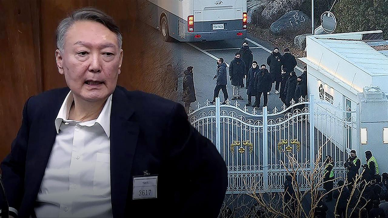 헌재, 윤석열 측 '공수처 체포영장 불복' 권한쟁의 각하