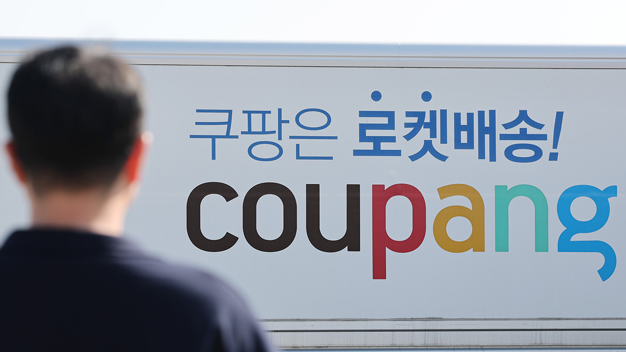 쿠팡 정보 유출 사태 사과