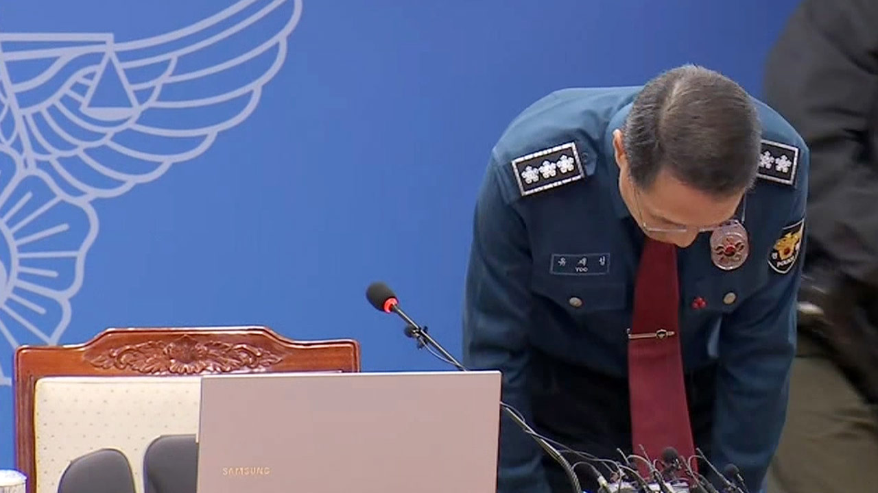 경찰, 비상계엄 공식 사과‥"국회 통제는 위헌·위법 행위"