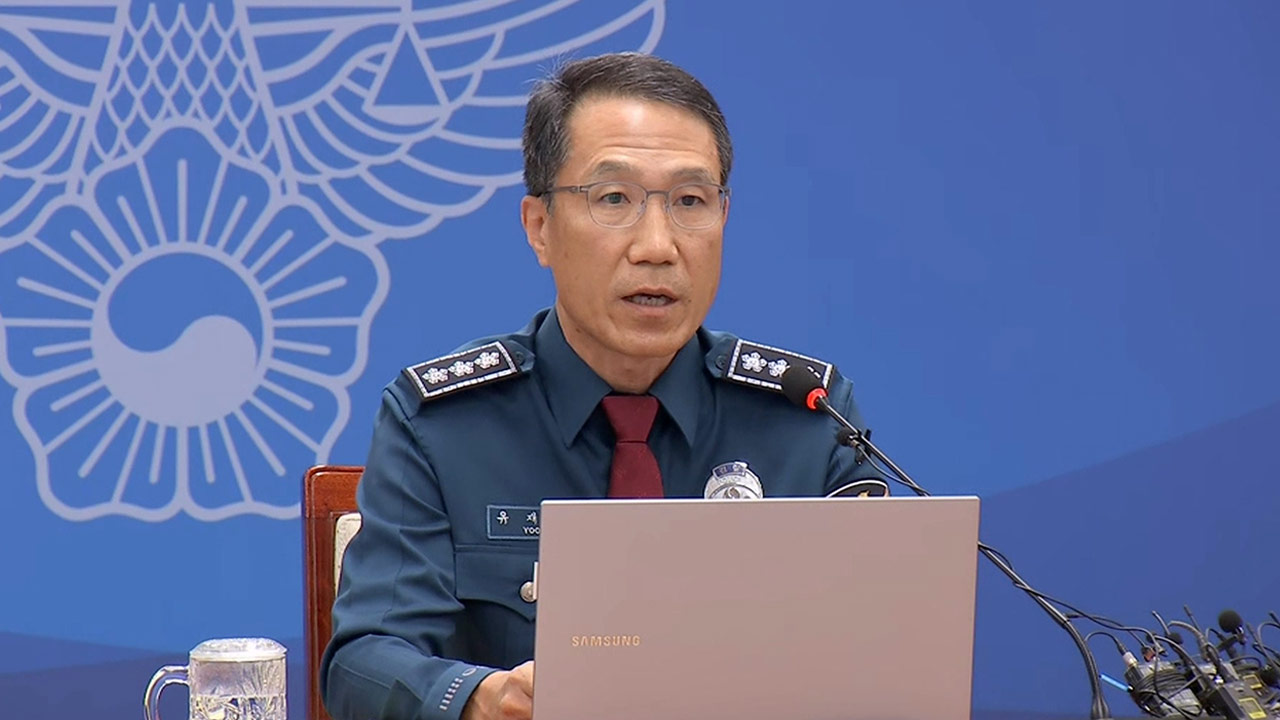 경찰, 비상계엄 공식 사과‥"국회 통제는 위헌·위법 행위"