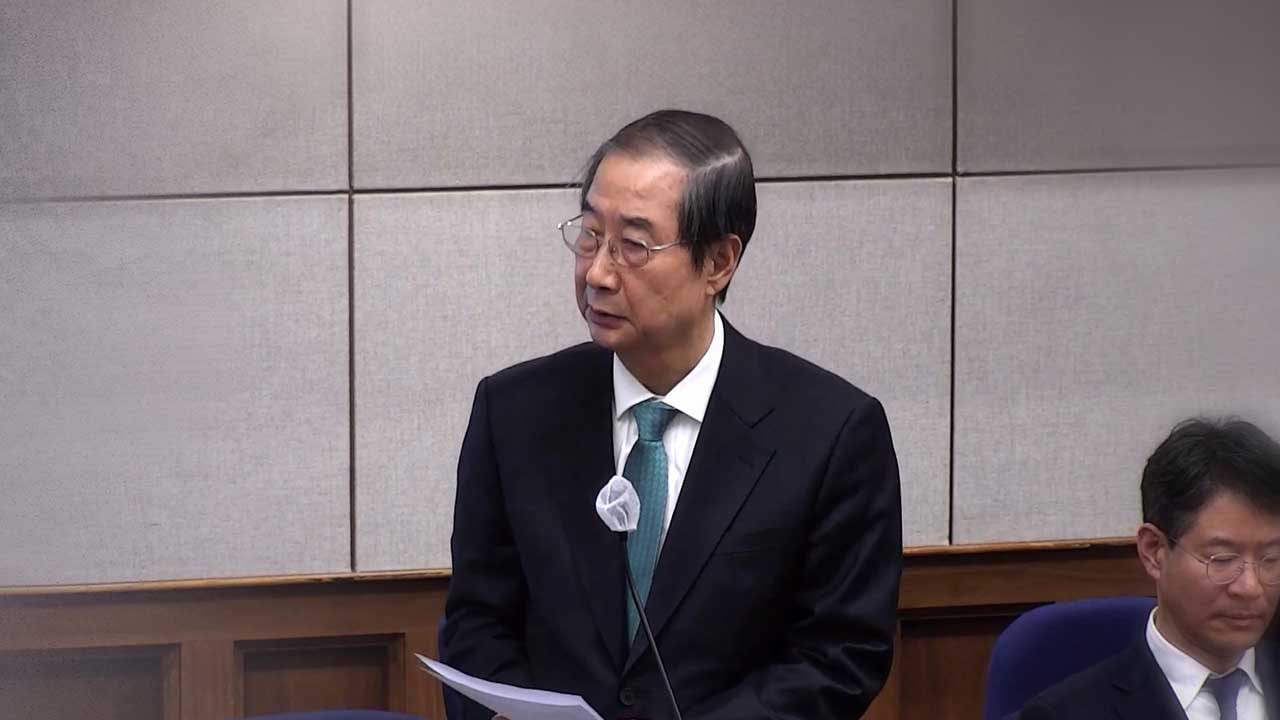 한덕수, 尹 재판서 증언 거부‥"선고 앞두고 있어"