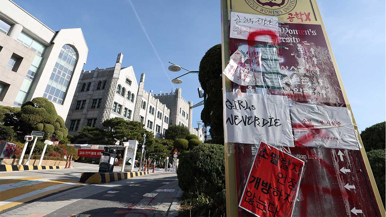 MBC 뉴스 동덕여대 공학 전환 보도 화면