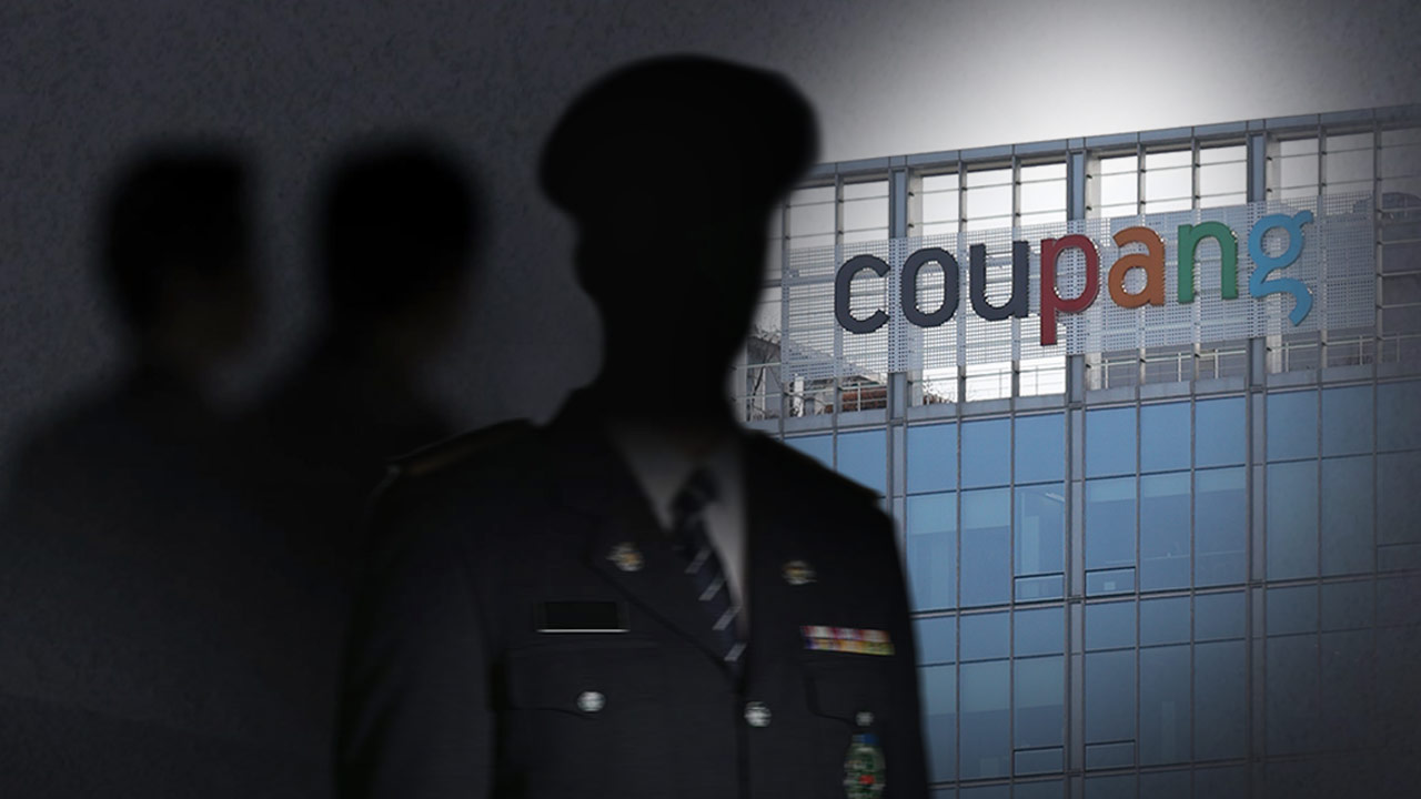 '개인정보 유출' 쿠팡, 이번 달에도 경찰 출신 영입