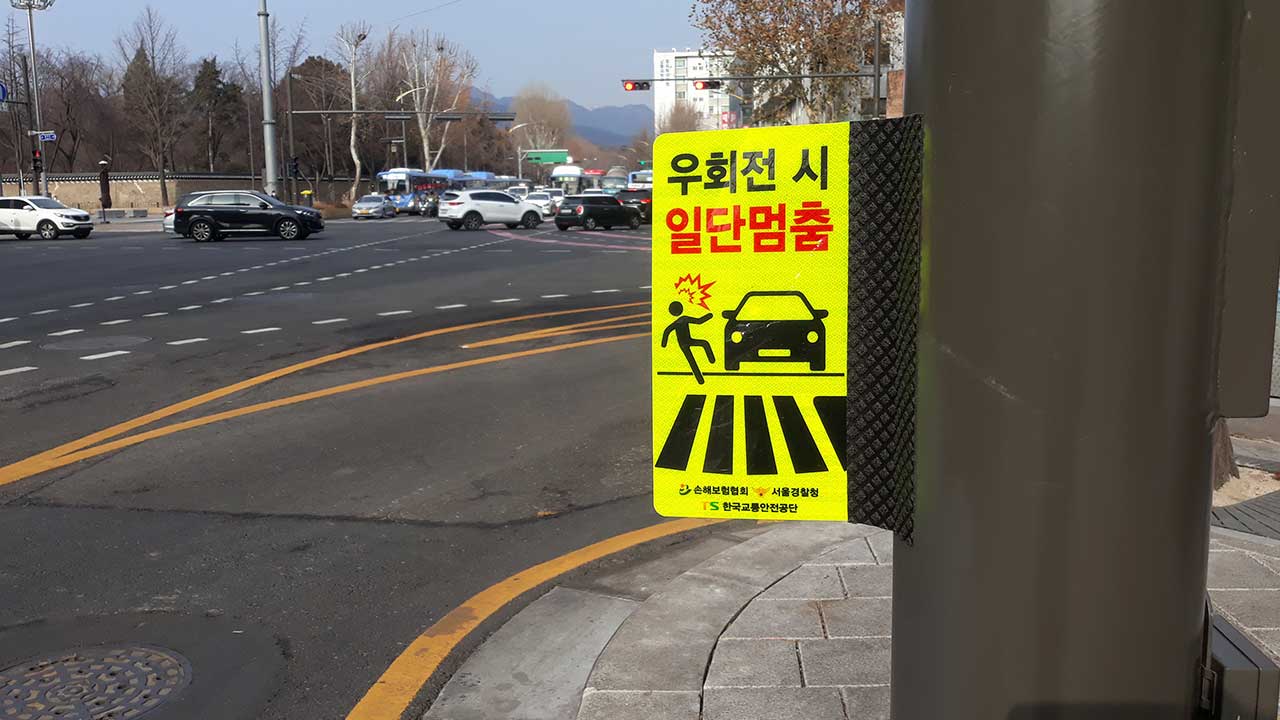 경기 고양서 길 건너던 70대 우회전 버스에 치여 숨져