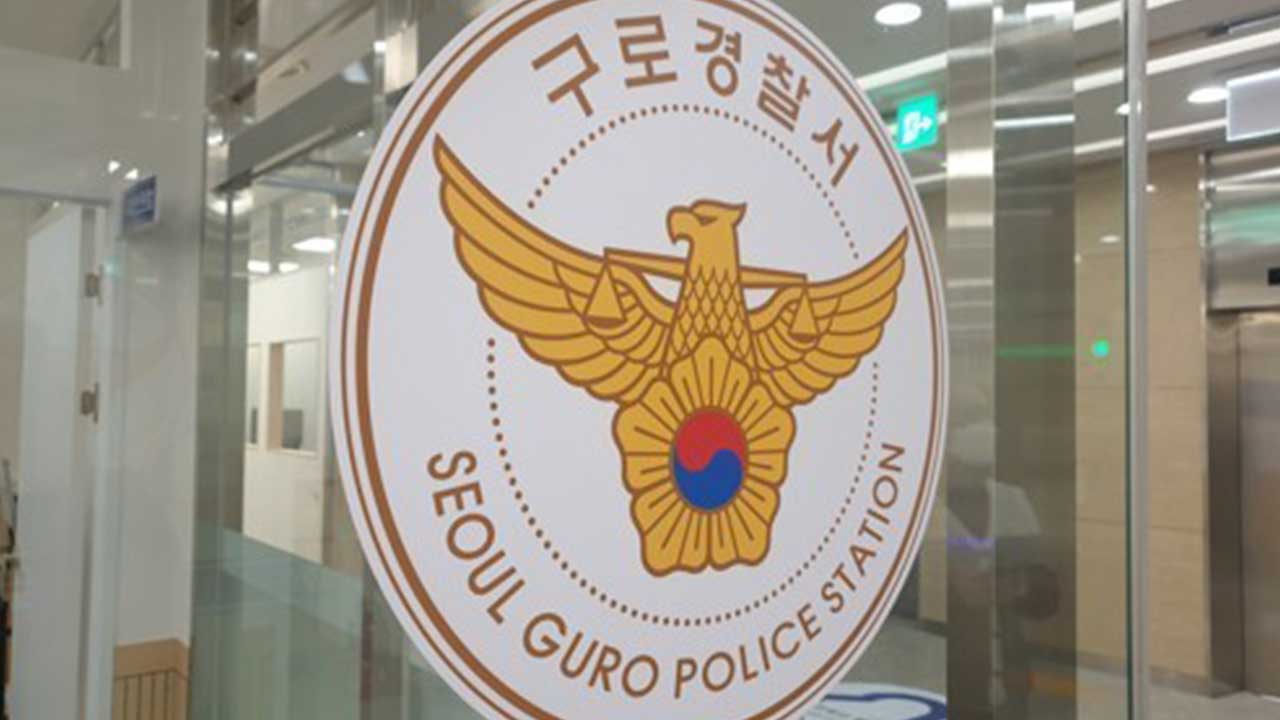 등굣길 초등학교 1학년생 유인하려 한 60대 남성 검거