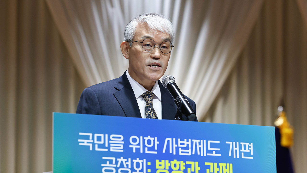 천대엽 "사법 불신에 깊은 자성과 성찰"‥오늘부터 사흘간 사법제도 공청회