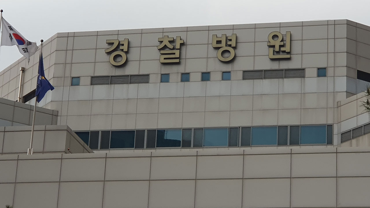 음주운전으로 공석 된 경찰병원장, 그 직무대행도 음주 전력자