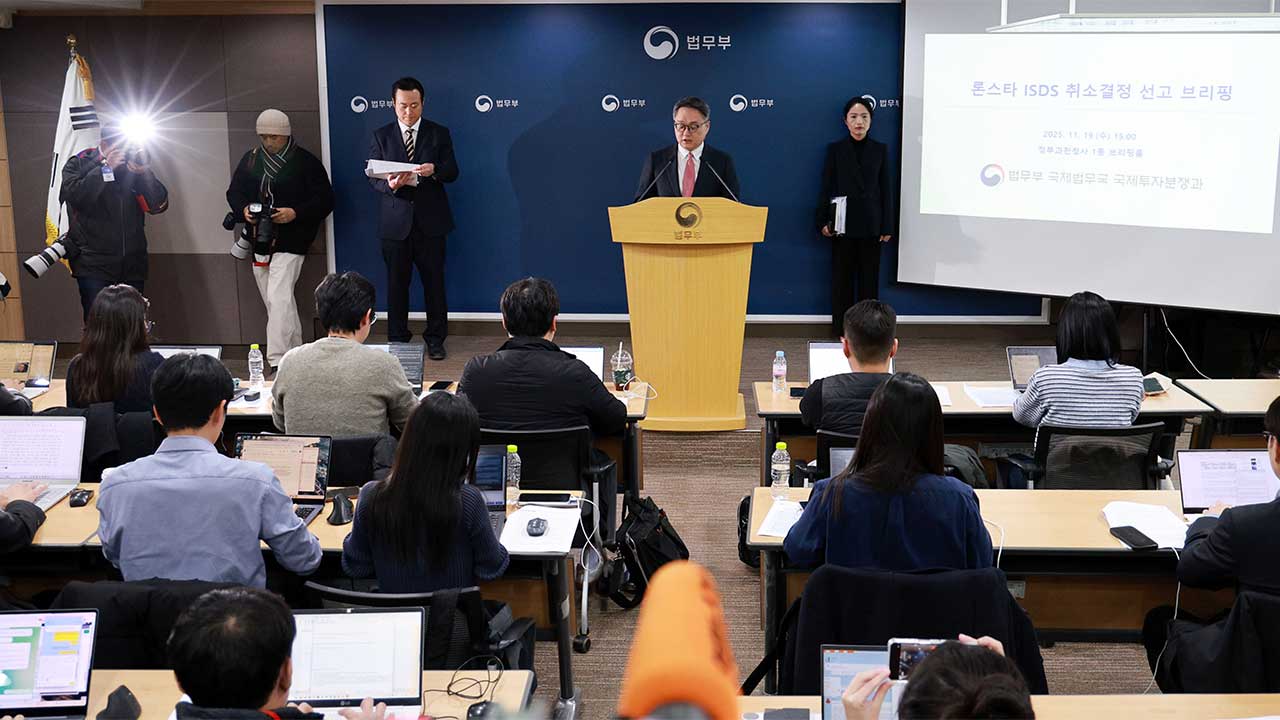 정부, 론스타 국제투자분쟁 소송비용 74억 원 전액 환수