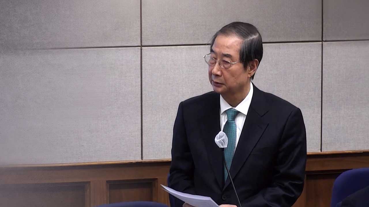 김용현 재판 나온 한덕수 증언 거부‥변호인단은 "검사가 무식해"