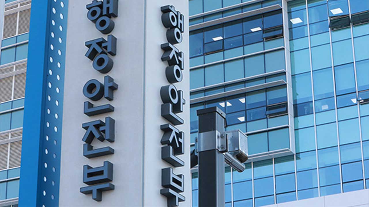 행안부, 내년 7월 1일 대전·충남 통합시 출범 목표로 논의