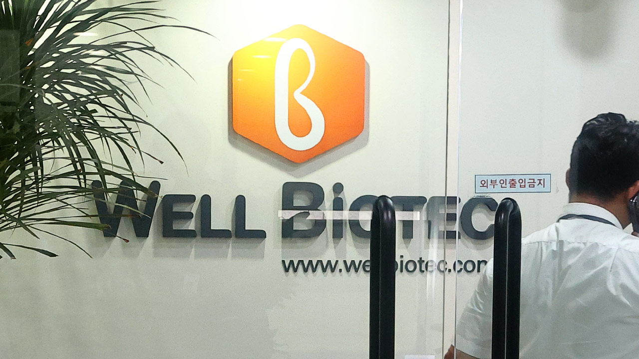 '우크라이나 주가조작 혐의' 웰바이오텍 회장 구속영장 또 기각