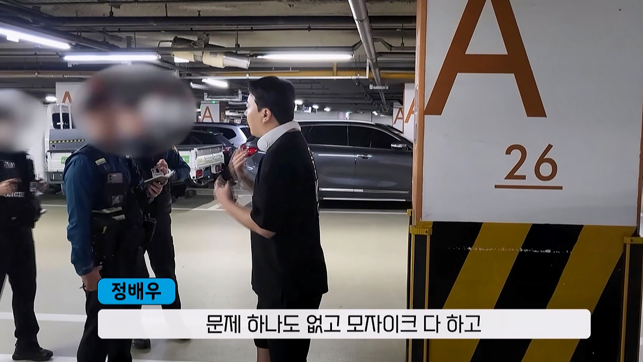 유튜버 위협한 '역대급 여경'?‥장애인 위협한 '역대급 유튜버'?