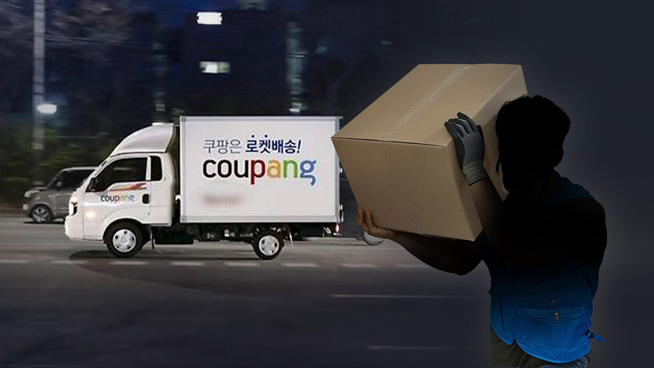 쿠팡 내부고발자 "비위로 해고된 사실 없다"‥"장덕준 유족께 사과"