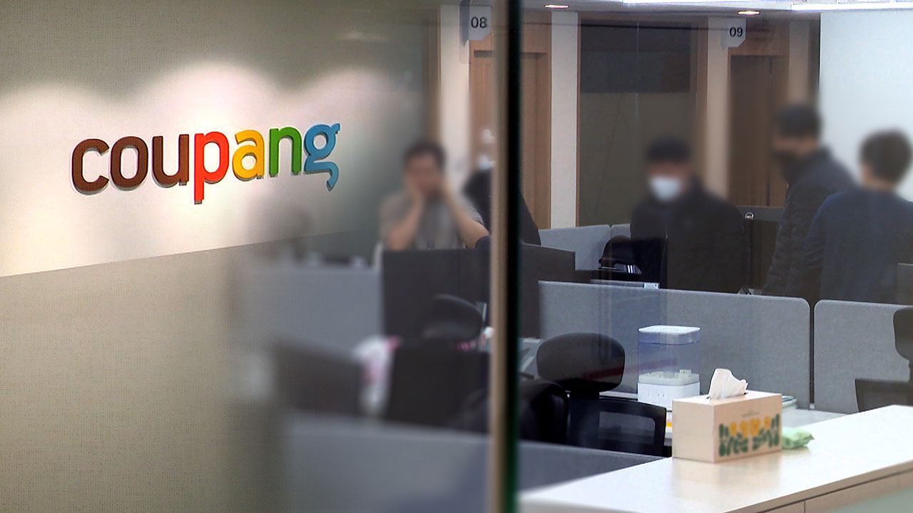 상설특검, '퇴직금 미지급 의혹' 쿠팡풀필먼트 이틀째 압수수색