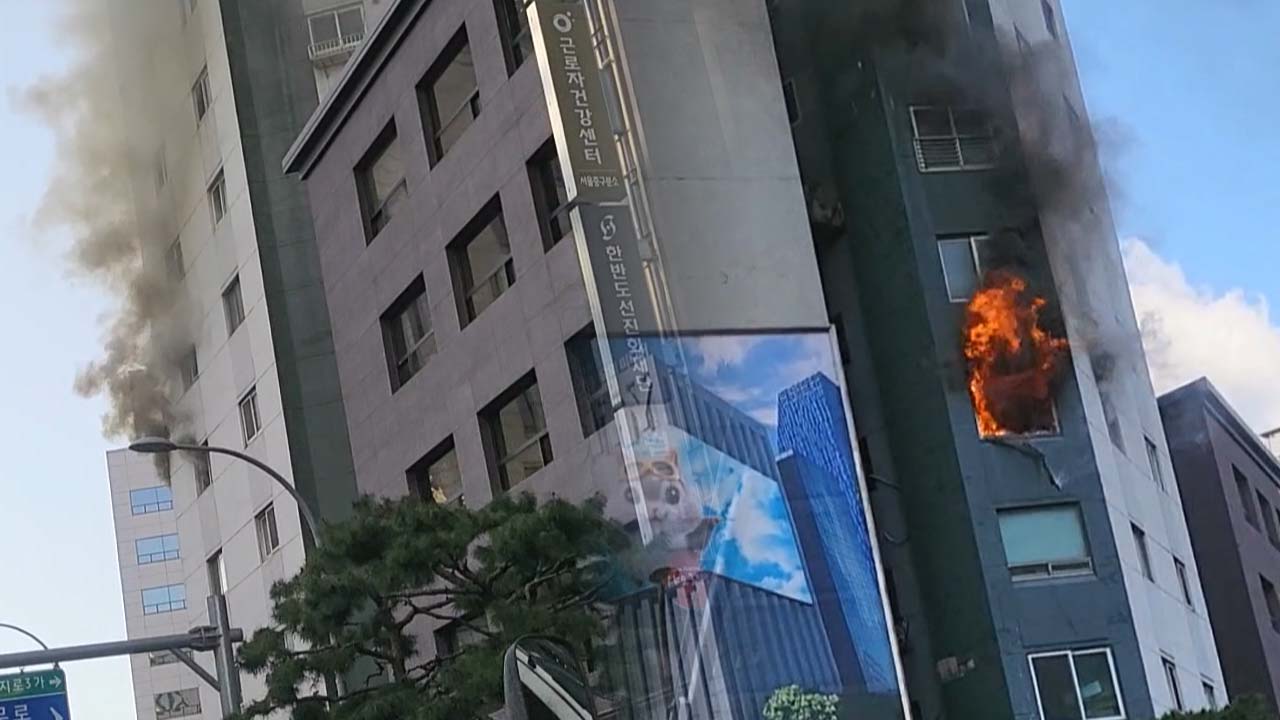 서울 충무로역 인근 아파트 화재‥1명 경상